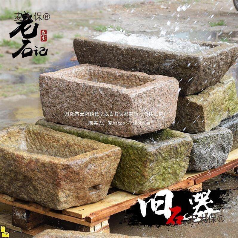 石头花盆老石槽鱼缸阳台水景旧水槽庭院户外摆件猪槽石盆流麦太保