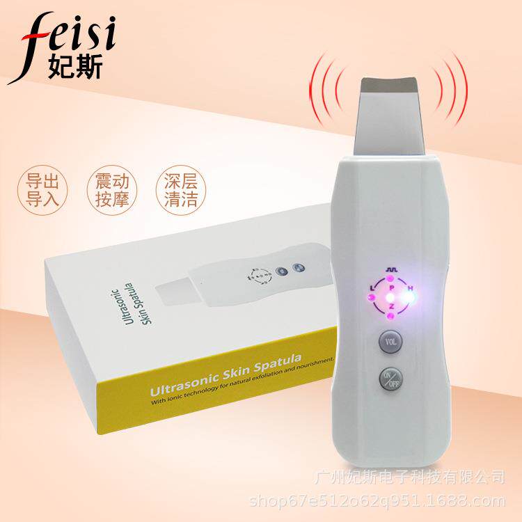 深层清洁铲皮仪震动离子导入导出嫩肤仪去黑头毛孔清洁仪