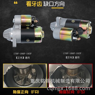 风冷油发电F机微耕机70F17柴8F47186A电启动马达起动机启1动电机