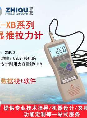 智取DS2-5000N-XB微型硬币式拉压力计500公斤高精度数显推拉力计