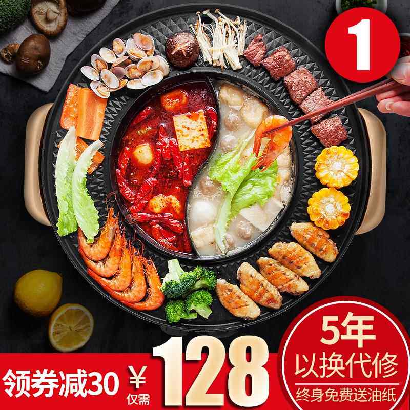 鸳鸯火锅烧烤一体锅家用可分离烫煎烤涮电烧烤炉烤锅多功能烤肉机