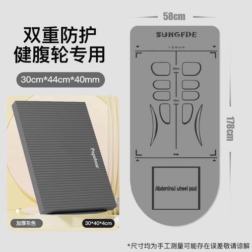 正品健腹专用垫地垫瑜珈家用健身瑜伽防滑隔轮减震加垫厚跪地体位