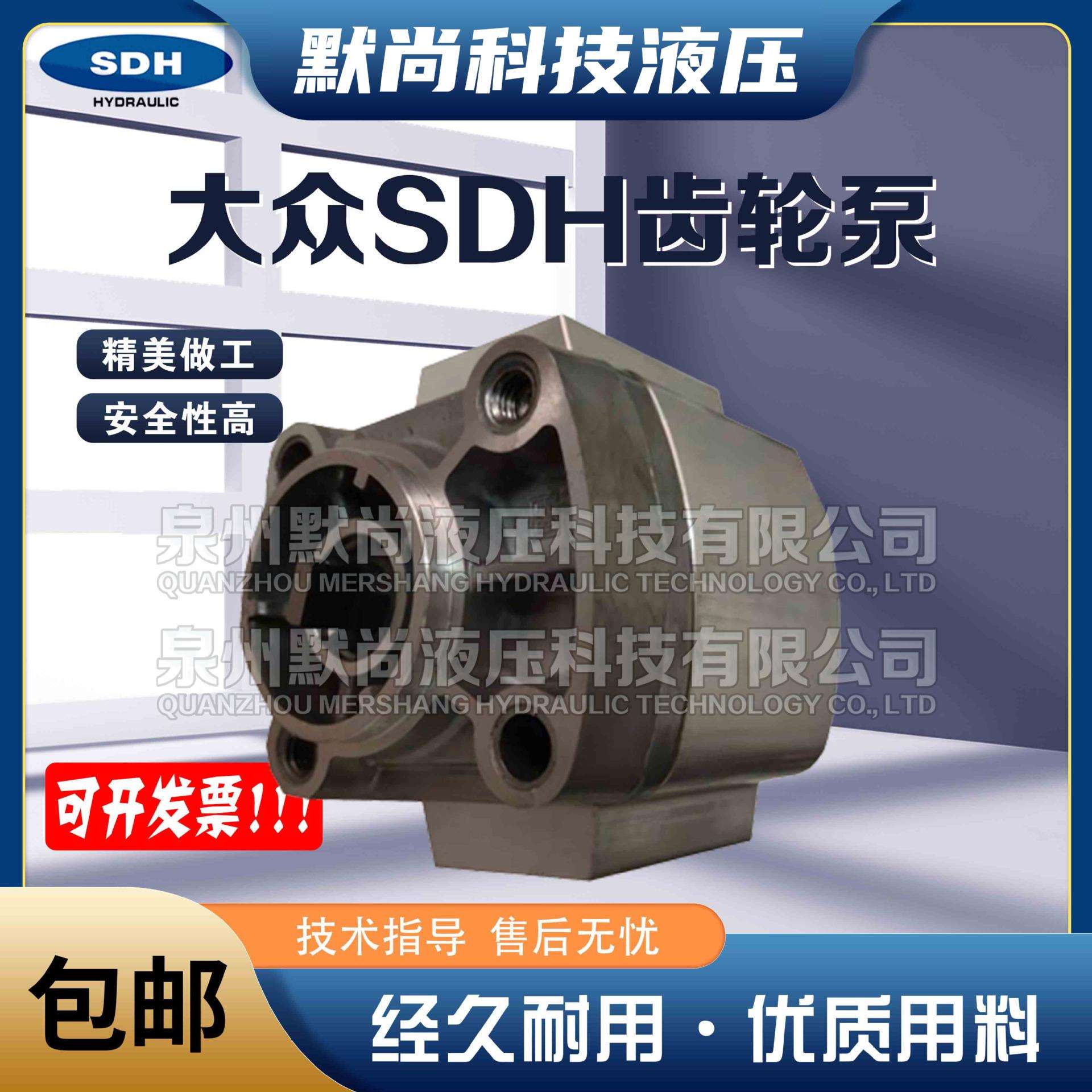 大众液压油泵SDH齿轮泵CBD3-Fd0.8/1.2/1.6/2.0/2.5/3.2汽车尾泵