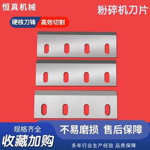 粉碎机刀片塑料强力木料铜米机刀镶锋钢合金耐磨sk11刀片PC300400