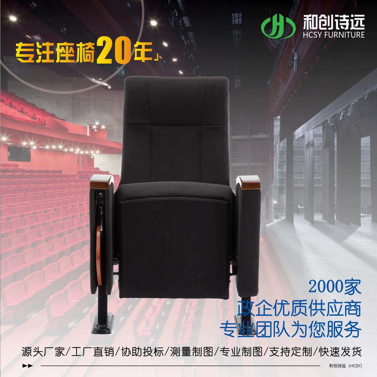 电影院演播厅学校礼堂会议室报告厅剧院演播厅新款设计座椅P8123