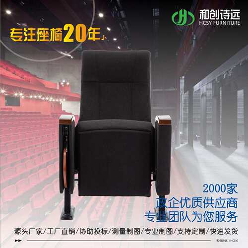 电影院演播厅学校礼堂会议室报告厅剧院演播厅新款设计座椅P8123