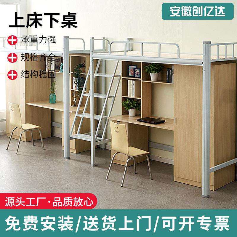 上床下桌学生宿舍单人床学校公寓公司员工上下床双层床