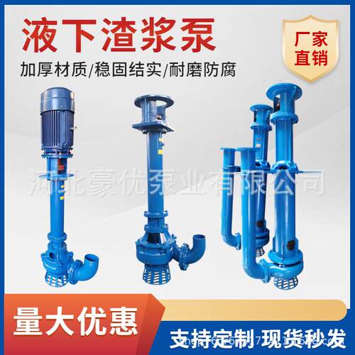 厂家现货加工立式渣浆泵液下渣浆泵YZ立式泥浆泵抽沙泵渣浆泵