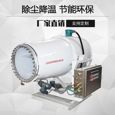 北华环保全自动100米干雾抑尘雾炮 煤场料场压微米级智能旋转