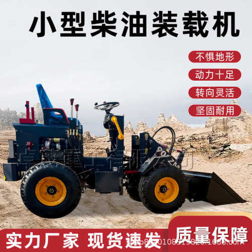 铲车单缸家用养殖铲车推土机柴油四小型装载机驱工程装载机小电动