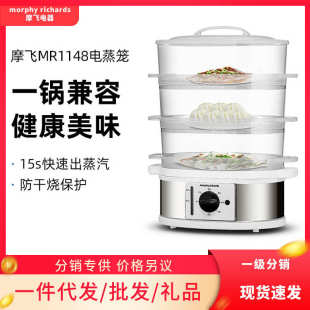 摩飞MR1148电蒸笼多功能家用电蒸锅三层透明大容量电蒸屉一件代发