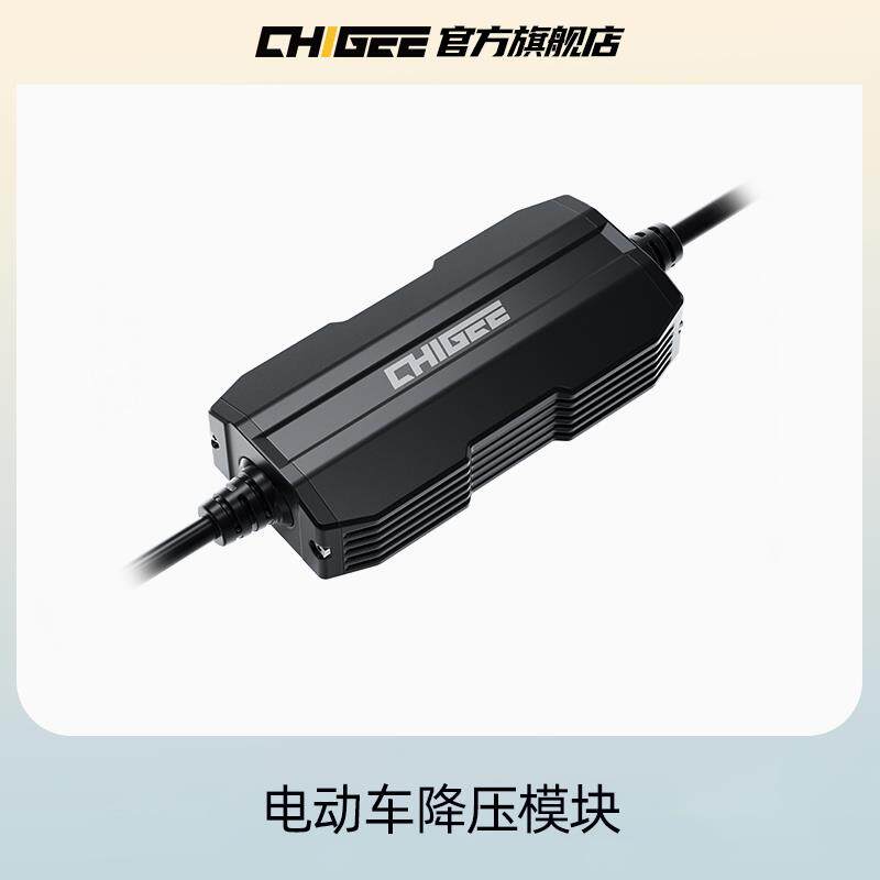 【CHIGEE骑技 车机配件】电动机车电动车变压转换器降压模DC12V