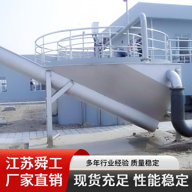 供应固液分离设备不锈钢除砂机螺旋式砂水分离器