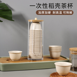 稻壳一次性功夫小茶杯，带杯架食品级耐高温家用办公室待客茶杯防烫