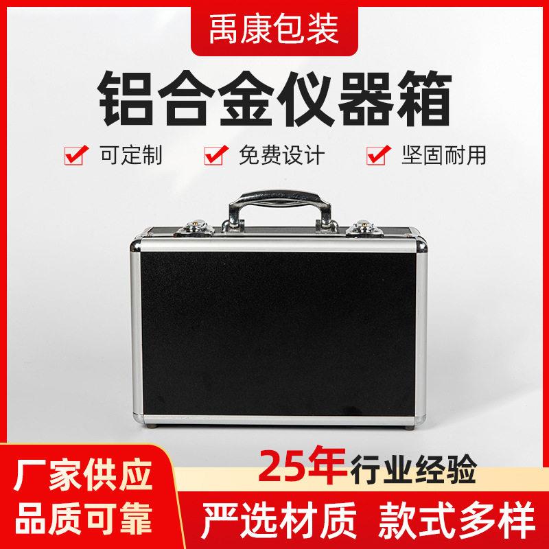 铝合金手提工具箱 仪器仪表防护 声卡包装收纳 家用 厂家支持