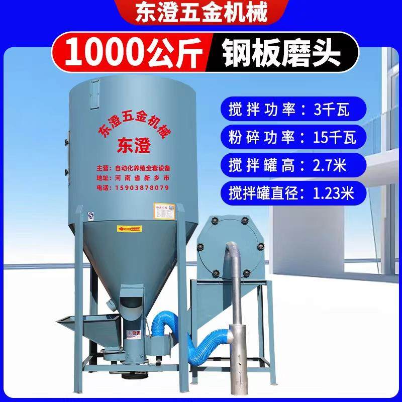 正品用养殖立式吸饲料粉碎搅拌一体机家玉米打料机搅拌罐无尘自碎,五金/工具,拌料机,淘宝优惠券,粉丝福利购,淘宝优惠卷
