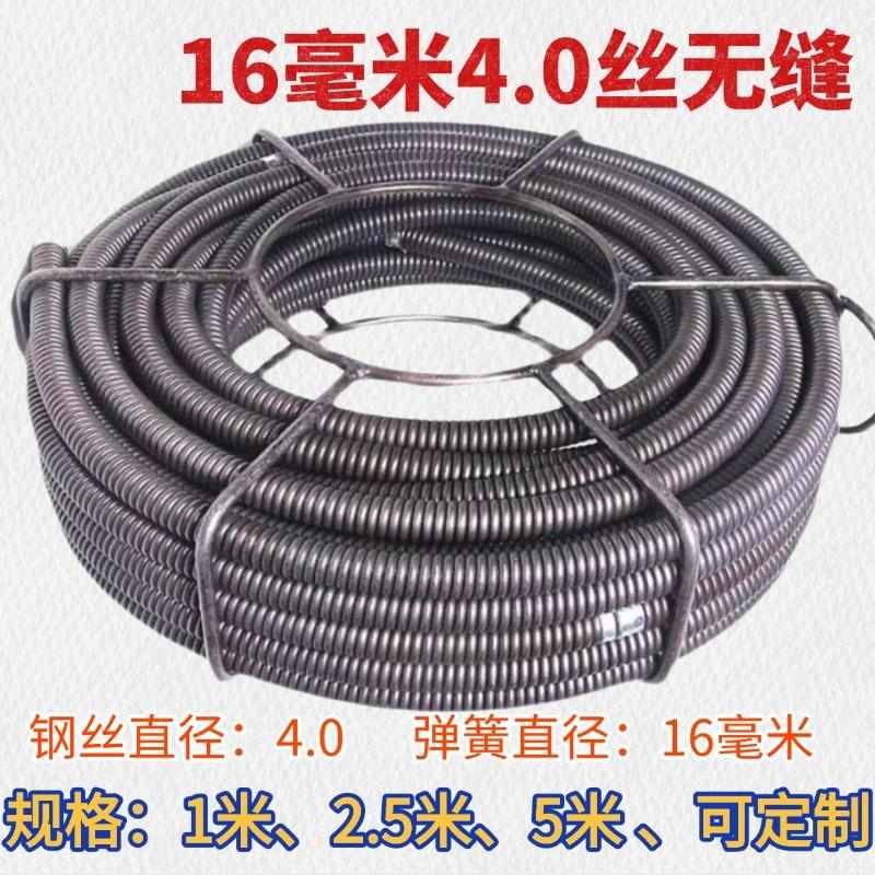 16mm4.0丝无缝特硬加粗通下水道软轴钢丝管道配件疏通机弹簧