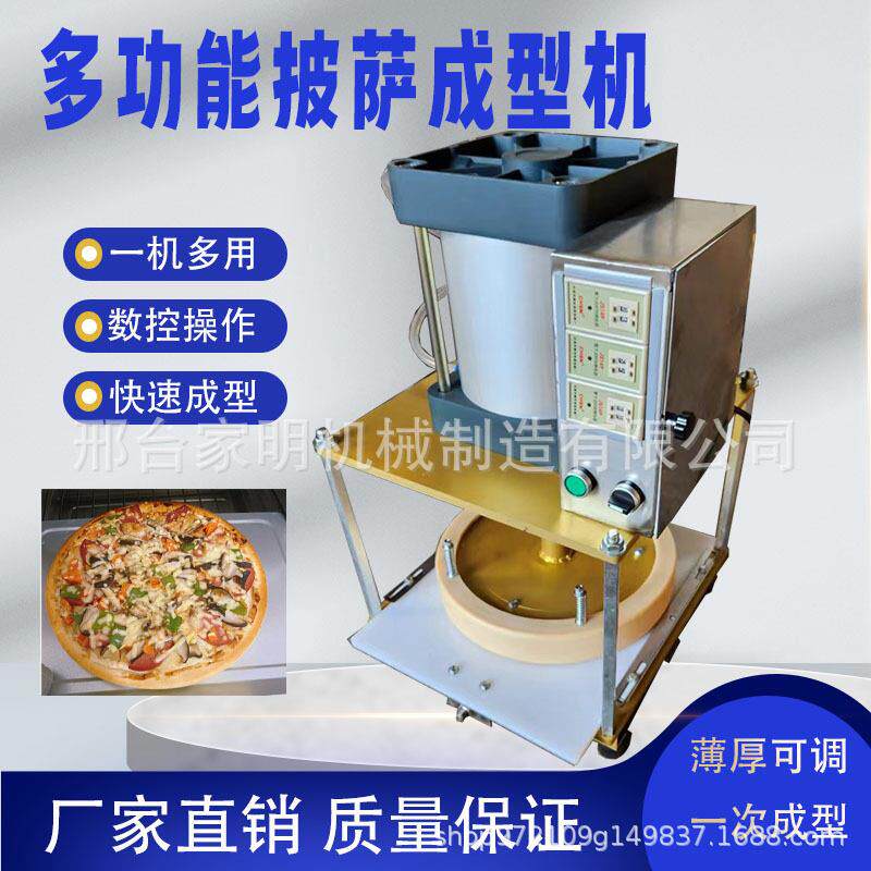 全自动馕饼披萨成型机新疆馕饼压饼机仿手工披萨胚机器饼胚成型机