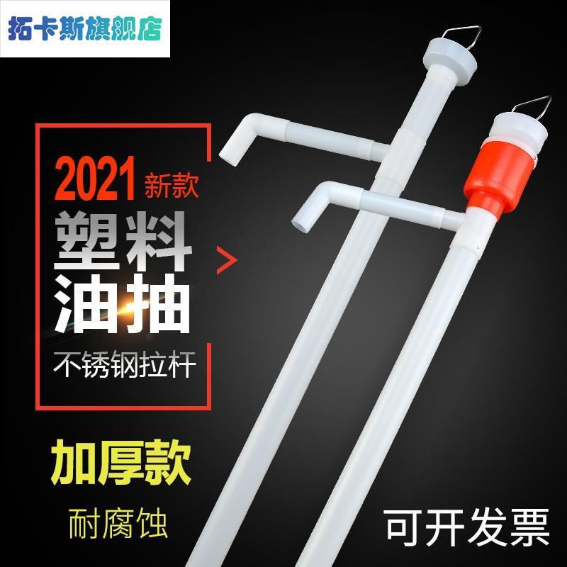 油抽手动抽油泵塑料抽水器200升油桶手拉式抽油器抽油管油抽子