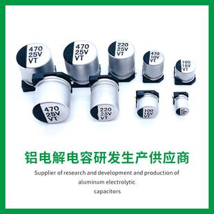 贴片铝电解电容16V 47uF 6.3*5.4 VT系列 现货供应 可直拍 1K/盘