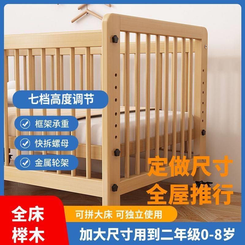 榉木婴儿床实木床新生儿拼接大床可移动度可调bb床带轮子