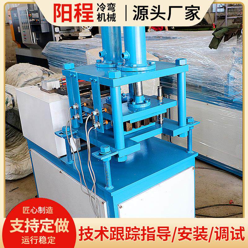 铝条自动切冲机切冲机成型设备冷弯机械设备异型可定制