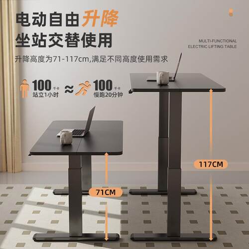电动升降桌智能家用办公学习写字书桌工作台电脑桌电竞桌升降桌腿