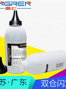 适用 HP192A碳粉 惠普 M435nw M701 M706打印机墨粉 HP93A HP192A