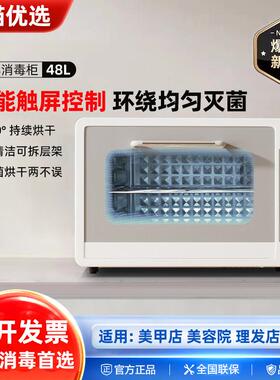 美容美甲工具消毒柜专用小型美容院理髲口腔器械紫外线带烘干一体