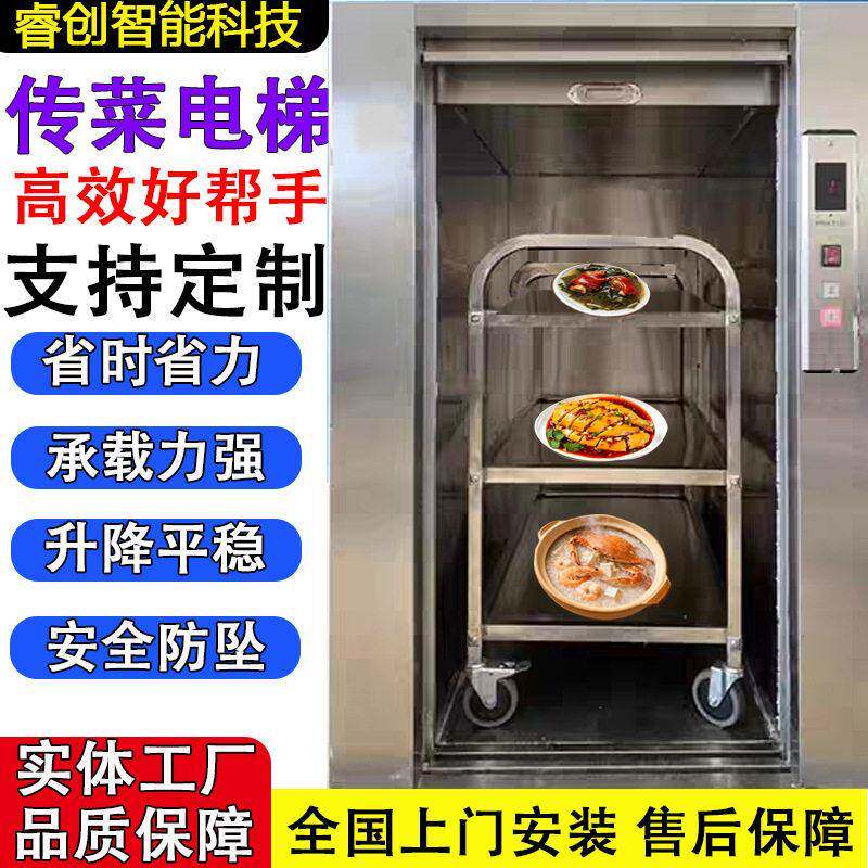 传菜机酒店厨房送餐电梯落地式窗口式升降机定制全自动机上下楼