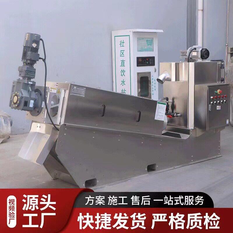 有机污水脱泥机叠螺污泥脱水机生活食品厂废水固液分离机叠螺机