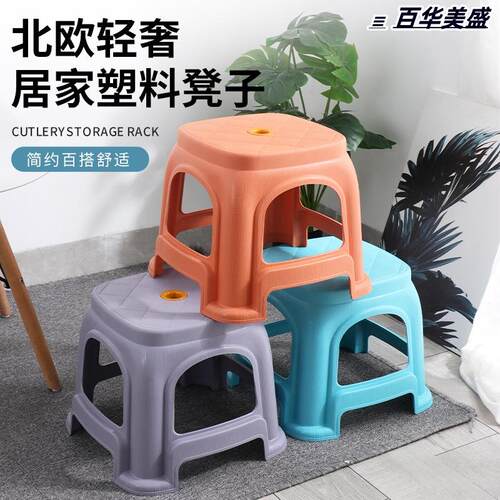 Plastic square stool with faux leather texture, suitable for