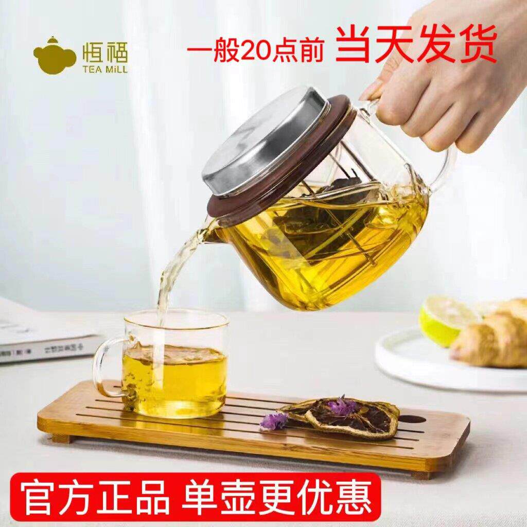 恒福得意壶茶水分离壶高温耐热玻璃飘逸杯花茶具过滤泡茶壶不锈钢