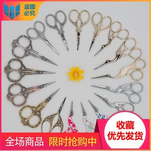 古典精致不锈钢剪纸家用剪刀十字绣小工具手工线头复古小剪子茶剪