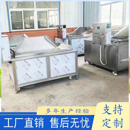自动出料鸡米花油炸机304不锈钢虎皮鸡爪搅拌油炸锅茄盒油炸设