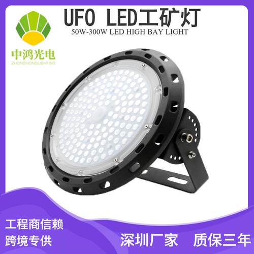 物流中心仓储照明led工矿灯100w150w200w250w300w高空灯车间led灯