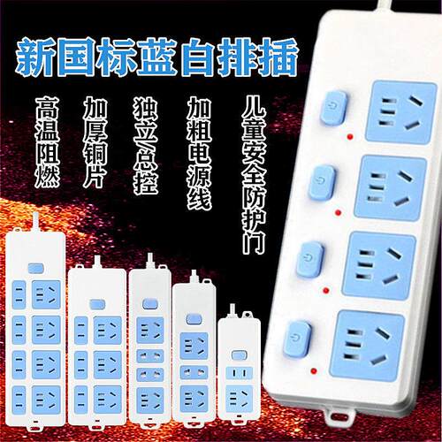 插排10安a多位单独开关无不带线自接分单控两项电源脑贴墙超长5m