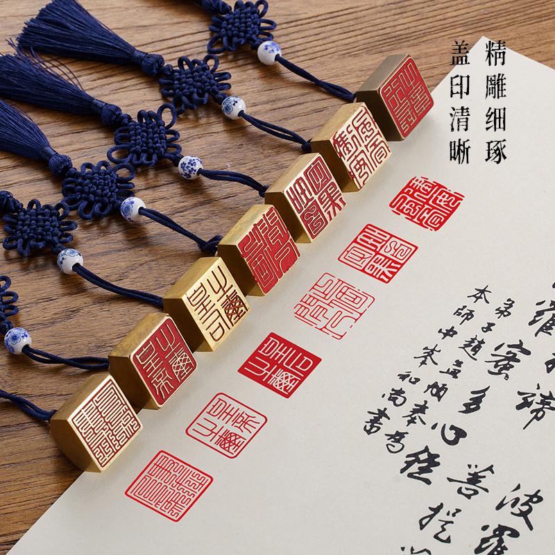封侯小方章姓名印章闲章私人名字复古黄铜金属印章书法篆刻印定制