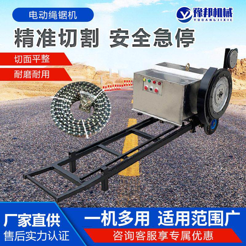 电动绳锯切割机石材开采钢筋混凝土线锯机电滚子金刚石绳锯切割机