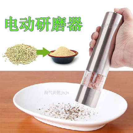 电动研磨器进口德国不锈钢猪排黑胡椒花椒胡椒磨瓶调味罐瓶陶瓷芯
