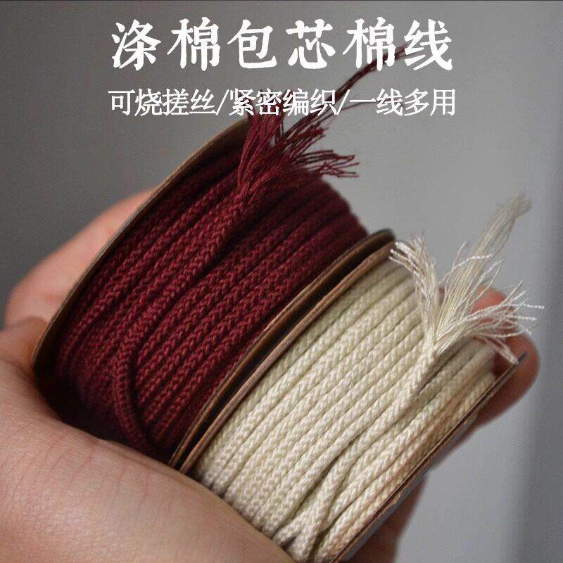 手工包芯棉线文玩绳子菩提串珠线手串手搓棉线编织绳束口绳吊牌绳