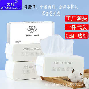 婴儿洗脸一次性卸妆两用洁棉珍干湿珠纹棉巾抽取柔卸妆巾面巾巾 式