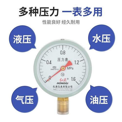 压力表Y-100普通压力表1.62.5MPA气压真空4分自来水压表仪表