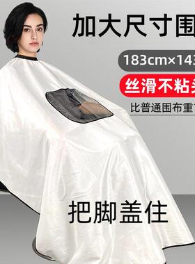 理发美发围布加大加长纯白色发廊不沾头发透明可视手机剪发围布
