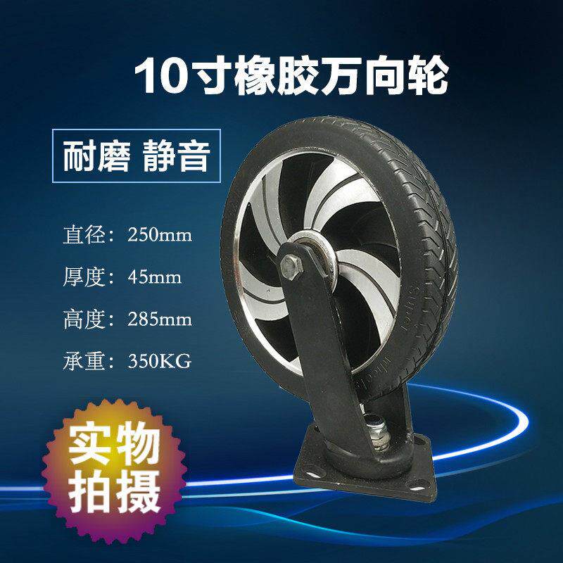10寸橡胶万向轮铝合金静音脚轮耐磨工业手推车轮子实心胎铝芯轮子