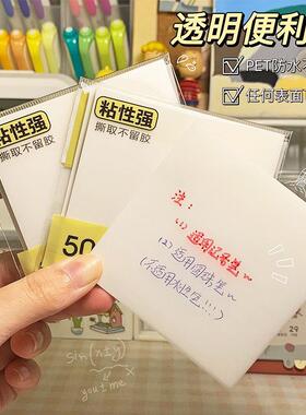 Transparent sticky notes that can be handwritten on, with ad