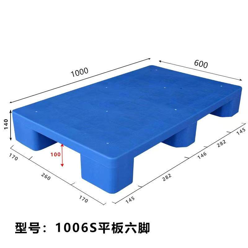 九脚塑料托盘叉车工业货架防潮垫板仓库卡板地台地垫平板塑胶栈板