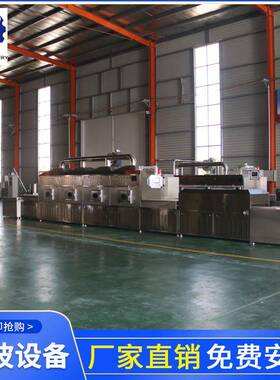 快餐微学波加热杀菌设备校设营养微波回温设备微餐波ZUP预热备