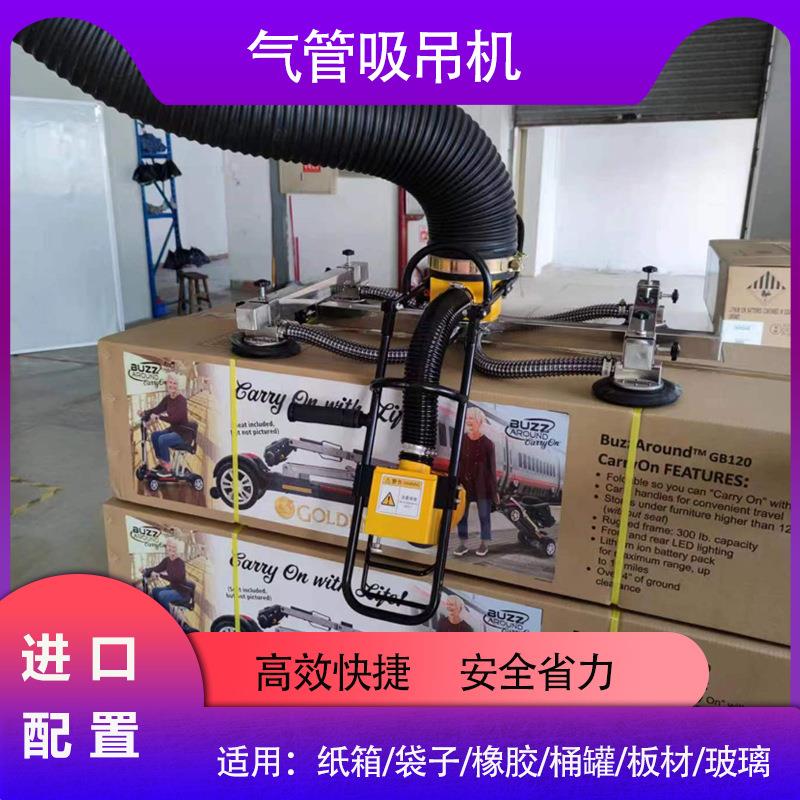 真空气管吸吊机纸箱搬运码垛助力提升机编织袋牛皮纸袋PE袋投料机