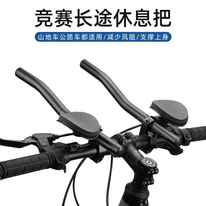 蹦果自行车休息把tt把公路山地休息把 分体休息把 铝合金品质副把